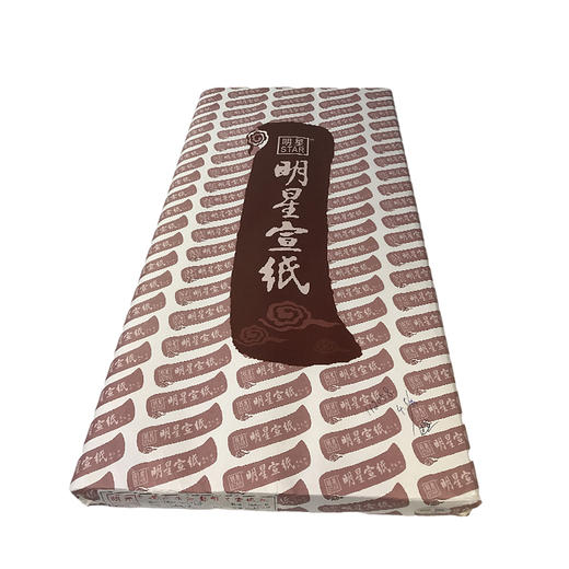 安徽明星四尺1800特净宣纸书法专用纸练字 商品图0