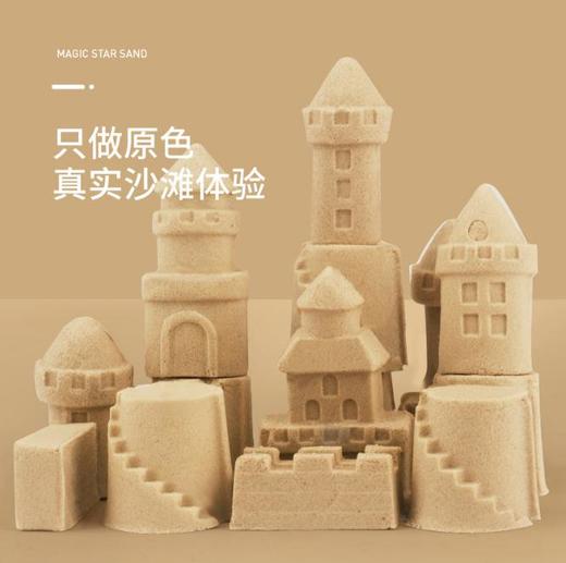 【儿童玩具】*益智手工星空沙宝宝动力散沙室内魔力沙子套装 商品图2