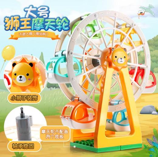 【儿童玩具】*大颗粒风车积木宝宝积木DIY拼装动物玩具益智早教认知男女孩 商品图1