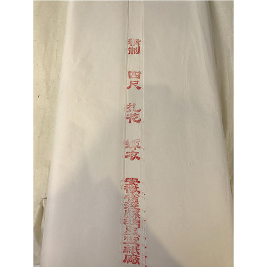 安徽明星四尺扎花蝉衣手工宣纸书法专用纸练字 商品图0