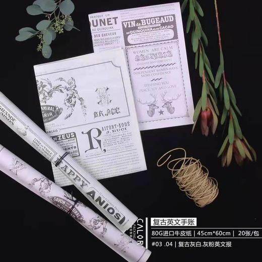 复古英文报纸（10张） 商品图1