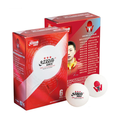 红双喜赛顶乒乓球40MM+白色室内外通用耐磨 商品图1