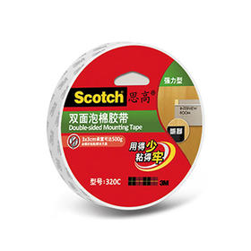 3M思高双面泡棉胶带(高效型)双面贴强力固定无痕贴