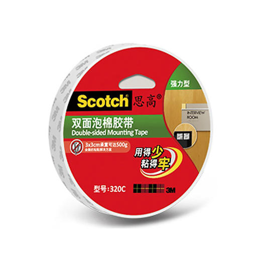 3M思高双面泡棉胶带(高效型)双面贴强力固定无痕贴 商品图0