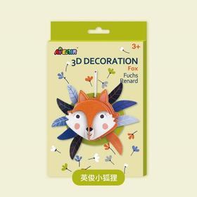 艾维尼立体拼插动物-小狐狸PZ205064立体拼图动物模型儿童益智