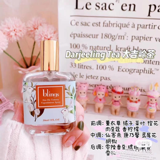 芭乐苏 blings 香水30ml 商品图5