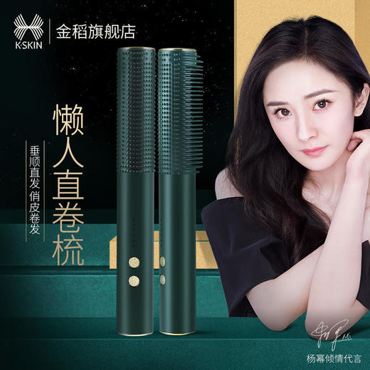 【金稻】金稻电卷发棒女自动蛋卷水波纹懒人直发梳迷小型夹板直发卷发两用金稻直卷两用梳 商品图0