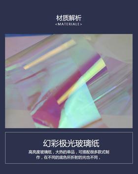 新款美甲极光玻璃纸镜面幻彩琉璃贴纸小红书同款指甲贴