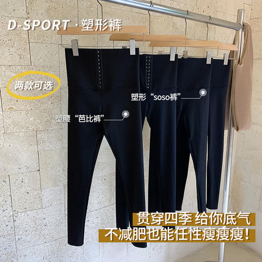 塑腰提臀排扣芭比裤健身显瘦鲨鱼皮外穿液体蚂蚁瑜伽打底裤大码女 商品图2