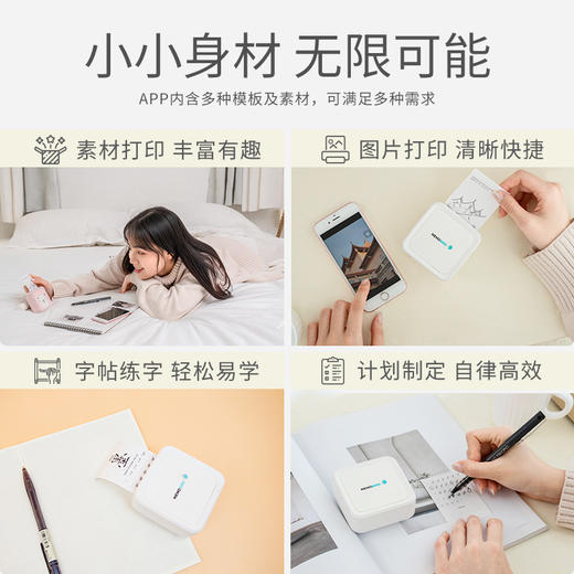 Memobird咕咕机GT1错题打印机学生便携 商品图2