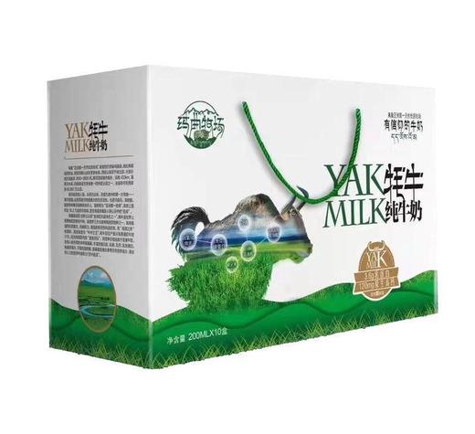 甘肃 玛曲牧场牦牛纯牛奶 200ml*10盒 商品图1