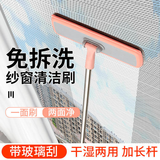一张魅力红酒卡+2支家用免拆洗多功能纱网刮擦窗清洁神器-CG 商品图1