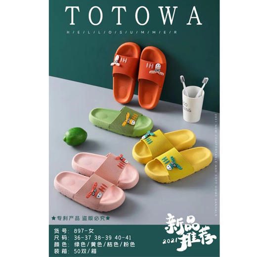 【17.9元/双】拖拖旺男士/女士小驴图案夏季凉拖(1222643/647) 商品图0