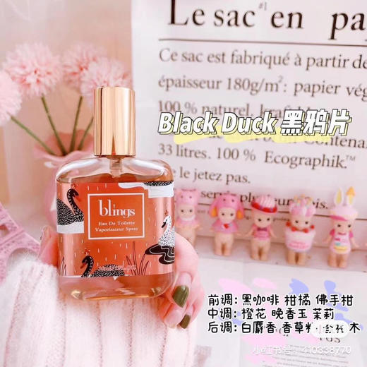 芭乐苏 blings 香水30ml 商品图8