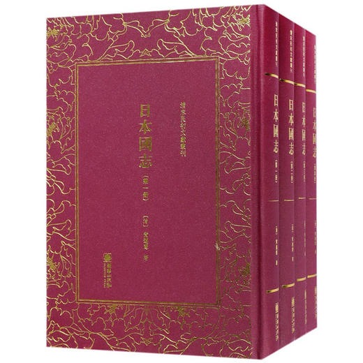 《日本国志》（四册）[清]黄遵宪【清末民初文献丛刊】 商品图0