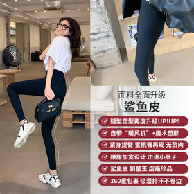 鲨鱼皮黑色打底裤女外穿大码春秋薄款液体紧身弹力芭比显瘦瑜伽裤