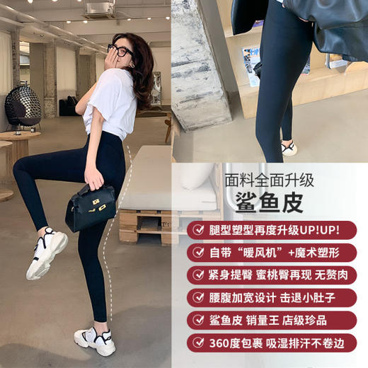鲨鱼皮黑色打底裤女外穿大码春秋薄款液体紧身弹力芭比显瘦瑜伽裤 商品图0