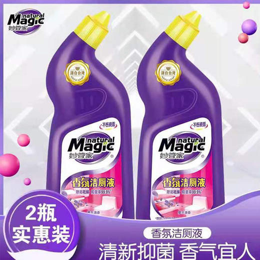 妙管家洁厕液600x2瓶/妙管家油污净660g+500g 商品图0