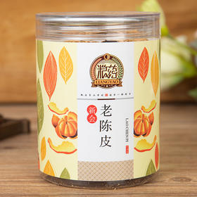【粮药LY】新会老陈皮10年陈化足龄地道可反复冲泡理气（40g/罐）