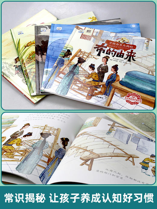 万物由来大揭秘系列 儿童科普绘本3一6-8岁 幼儿园亲子阅读 启蒙故事书幼儿读物中班大班图书4岁四岁宝宝书籍 早教 益智大米的由来 商品图2