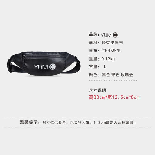 YUMC轻享运动腰包W2001小型轻便运动跑步 商品图2
