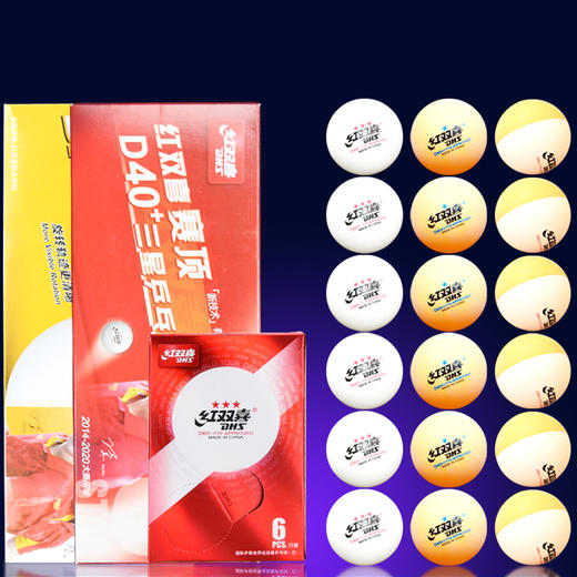 红双喜赛顶乒乓球40MM+白色室内外通用耐磨 商品图2