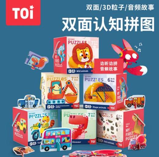 【儿童玩具】*双面形状认知动物纸质益智玩具智力开发幼儿园儿童男女孩 商品图1