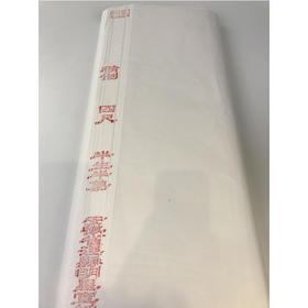 安徽明星四尺半生半熟宣纸书法专用纸练字