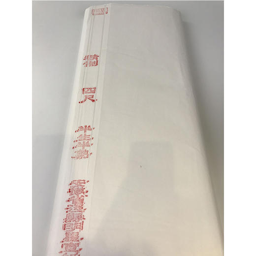 安徽明星四尺半生半熟宣纸书法专用纸练字 商品图0