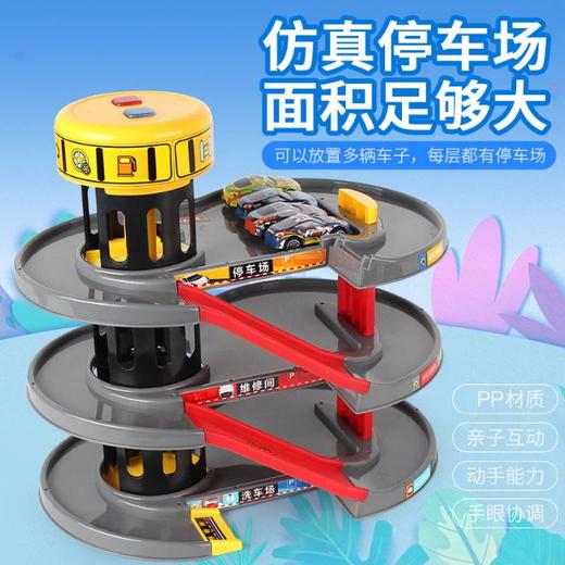 【儿童玩具】*城市汽车大楼停车场玩具多层小车库立体轨道车合金儿童礼物男孩 商品图2