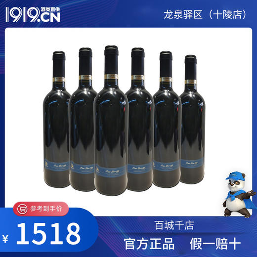 天鹅庄.孔雀珍爱199干红葡萄酒750ml 6瓶（省内包邮） 商品图0