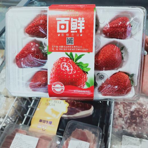 草莓 商品图0
