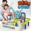 【儿童玩具】*恐龙乐园火车大冒险汽车轨道停车场男孩益智玩具套装 商品缩略图0