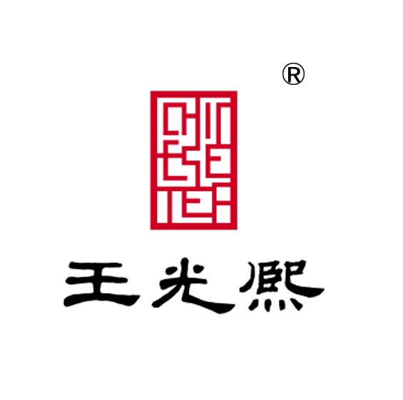 王光熙松萝茶商城