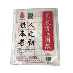 龙啸米格宣纸4K书法专用纸练字