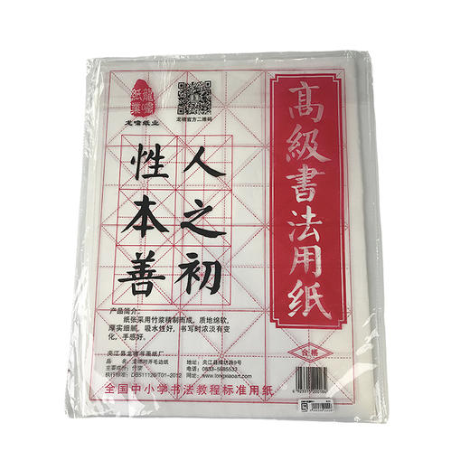 龙啸米格宣纸4K书法专用纸练字 商品图0