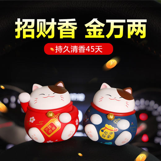 大次元家唐装款车载出风口香薰香水车内饰品摆件 商品图1