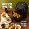 德国CANHOME智能空气炸锅家用大容量全自动无油电炸锅薯条机液晶2.5L 商品缩略图0