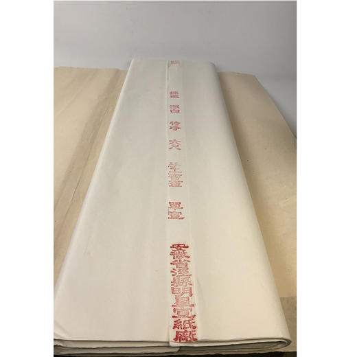 安徽明星六尺云母手工宣纸书法专用纸练字 商品图0