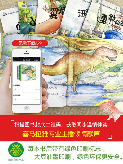 恐龙书儿童绘本 幼儿故事书3一6岁幼儿园阅读中班大班小班老师推荐宝宝读物图书启蒙早教书恐龙书籍大全系列漫画连环画睡前故事4岁 商品图2