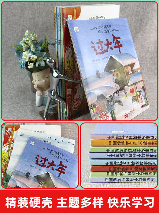 中国传统节日故事绘本全套8册过年啦儿童绘本3-6周岁幼儿早教书籍幼儿园老师推荐阅读启蒙过年了中国年睡前故事书4-5岁图画书新年 商品图4