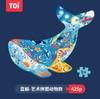 【儿童玩具】*TOI艺术动物拼图儿童益智玩具恐龙蓝鲸犀牛款526片大龄早教拼装 商品缩略图3