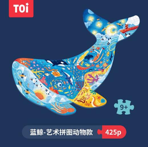 【儿童玩具】*TOI艺术动物拼图儿童益智玩具恐龙蓝鲸犀牛款526片大龄早教拼装 商品图3