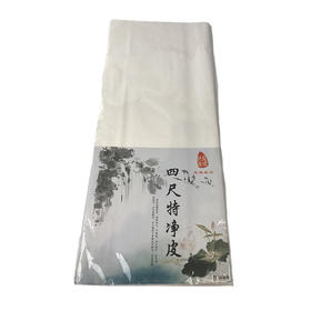 龙啸净皮宣纸6.5斤/10张书法专用纸练字
