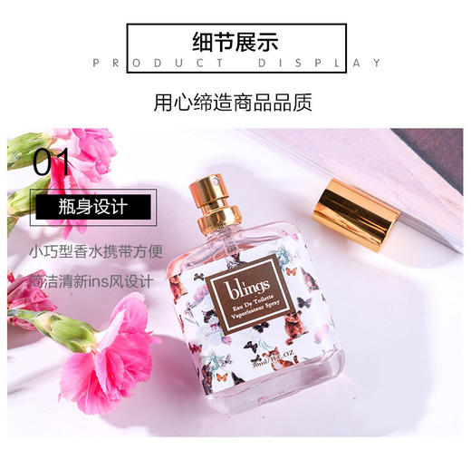 芭乐苏 blings 香水30ml 商品图3