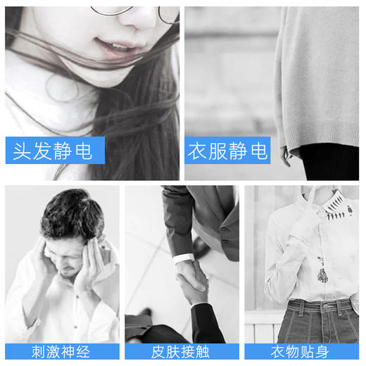 【一喷！静电没了】24小时长效防静电，一瓶在手全家通用，头发去除静电喷雾衣物柔顺剂洗衣液～ 商品图1