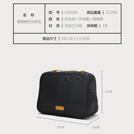 CHOOCI盈格梯形洗漱包CG0106出行收纳防水 商品图4