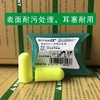 秀才当家经典SOFT防噪音耳塞SCH-1251P睡眠降噪静音 商品缩略图3
