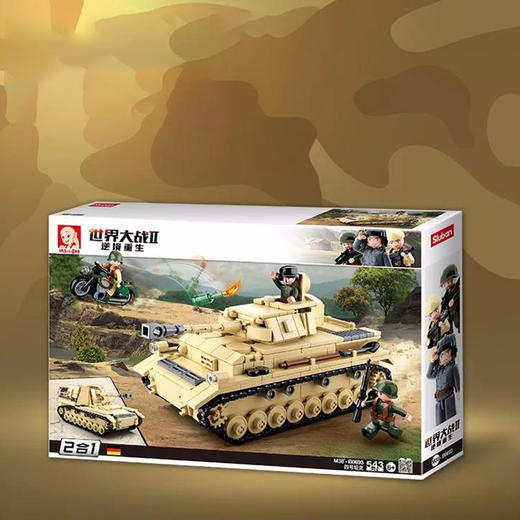 快乐小鲁班四号坦克543PC/M38-B0693积木益智拼装儿童玩具新年礼物男女孩桌游 商品图2