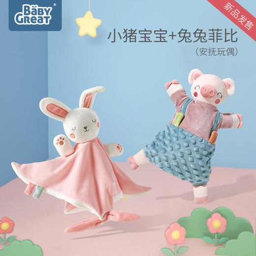 babygreat婴儿安抚巾 商品图9